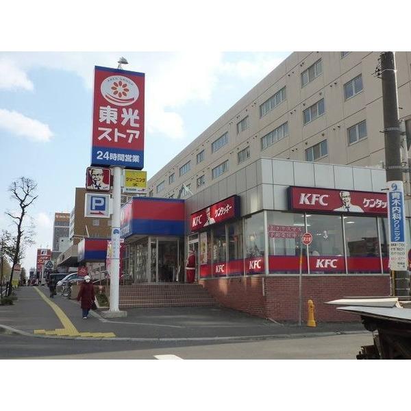東光ストア白石ターミナル店：569m