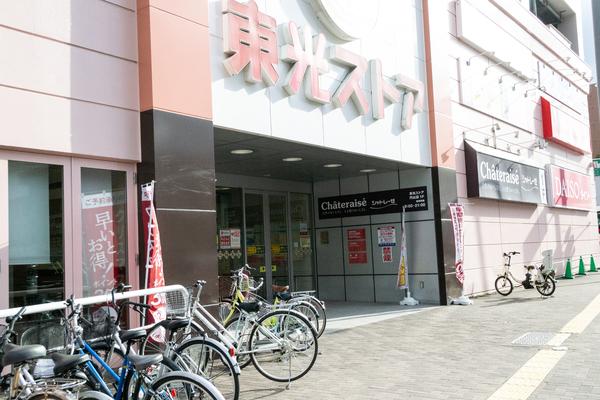 東光ストア円山店：740m