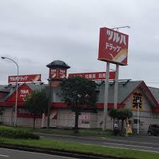 ツルハドラッグ環状通苗穂店：876m