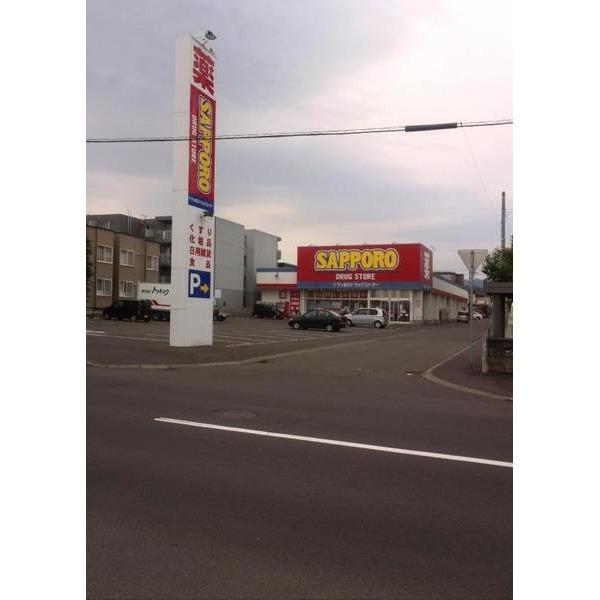 サッポロドラッグストアー豊平店：715m