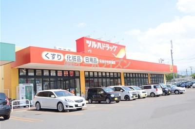 ツルハドラッグ発寒中央駅前店：345m