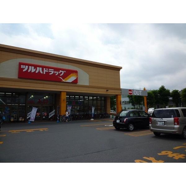 ツルハドラッグ菊水3条店：342m