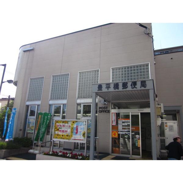 豊平橋郵便局：448m