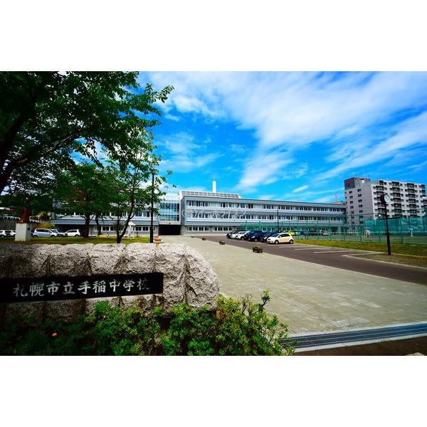 札幌市立手稲中学校：730m
