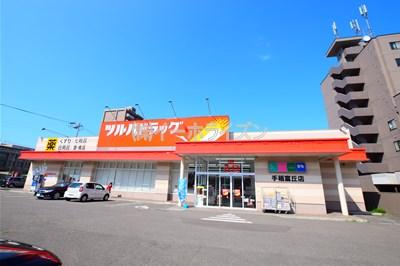 ツルハドラッグ手稲富丘店：77m