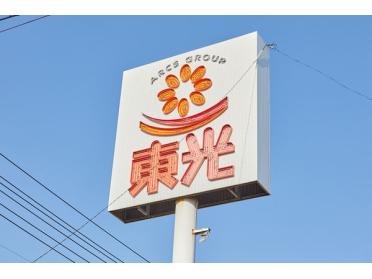 東光ストア南郷7丁目店：1026m