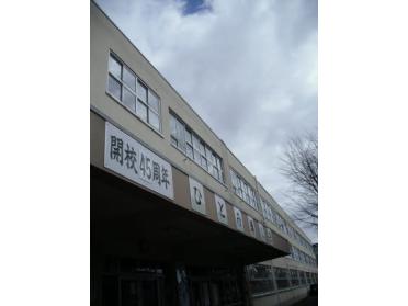 札幌市立栄西小学校：977m