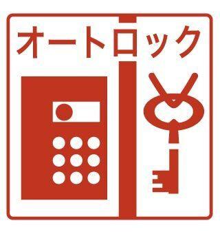 サクランシェ宮の沢（101） セキュリティ