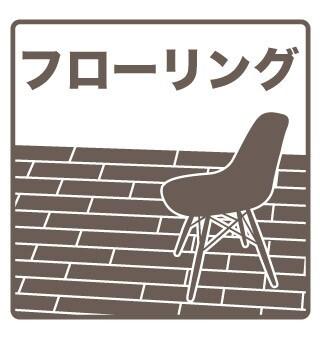 イルマーレ（301） その他