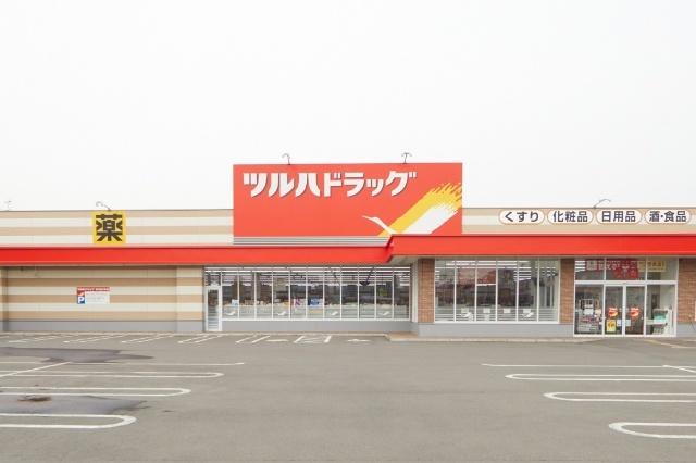 ツルハドラッグ平和通店：210m