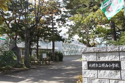 札幌市立幌西小学校：709m