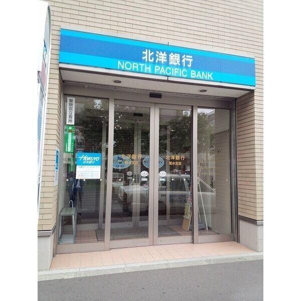 北洋銀行菊水支店：396m