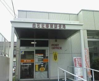 白石南郷一郵便局：442m