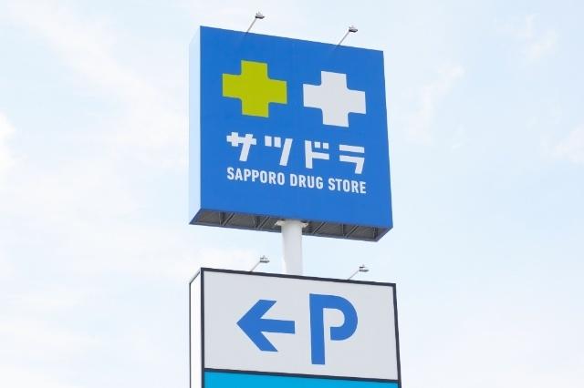 サツドラ豊平3条店：806m