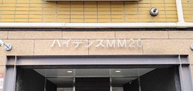 ハイデンスMM北２０条（108） エントランス