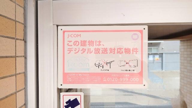ローヤルハイツ水車町（205） その他