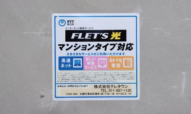 MKステュディオ（101） その他