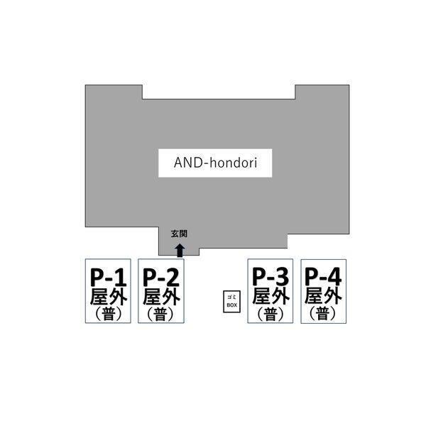 AND-hondori(アンドホンドオリ)（205） その他