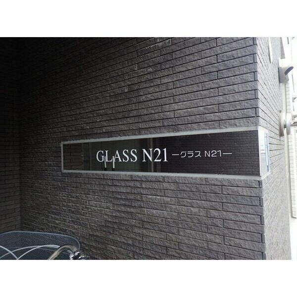 GLASS N21（101） その他