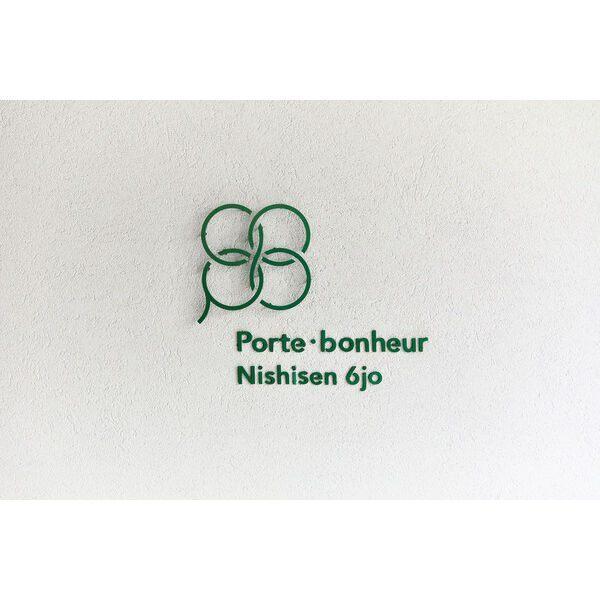 Porte-bonheur nishisen6jo(ポルトボヌールニシセン6ジョウ)（505） その他