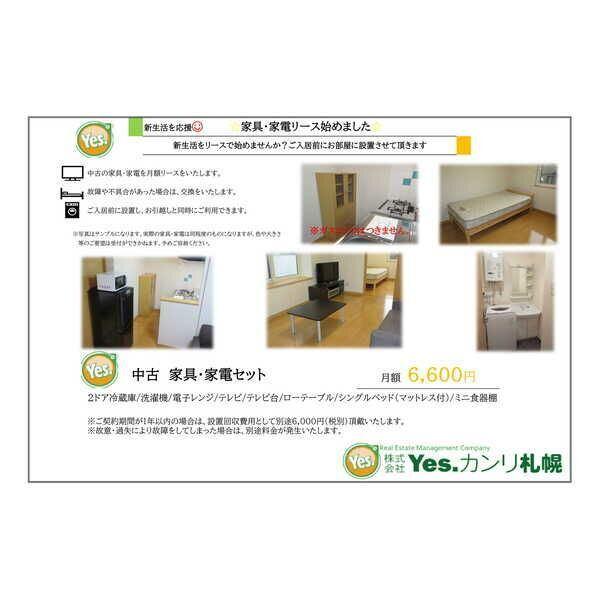カフリシエ発寒南（106） その他
