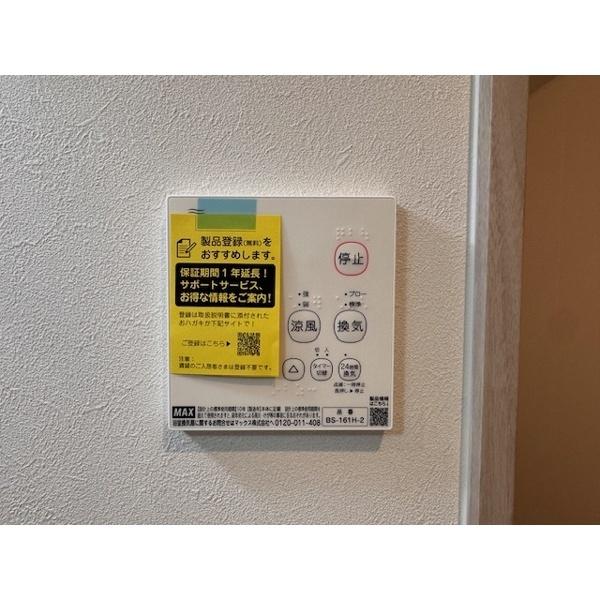 豊中市宝山町アパート 設備