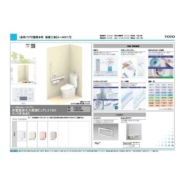 豊中市服部本町マンション トイレ