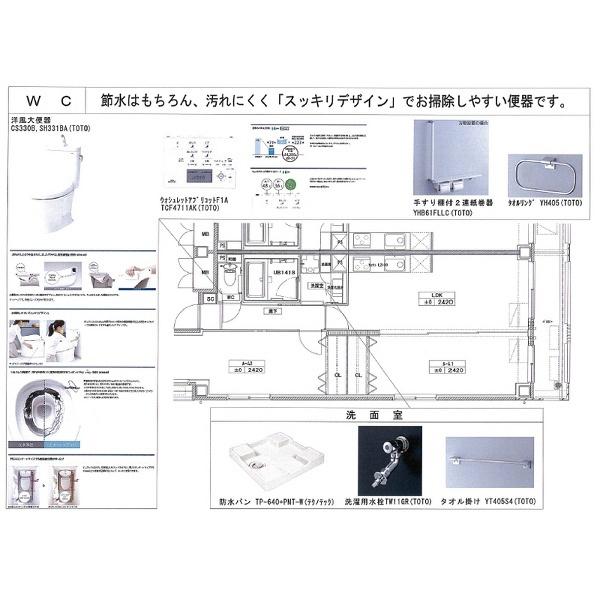 豊中市北桜塚マンション 設備