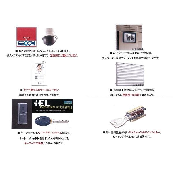 豊中市北桜塚マンション 設備