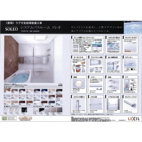 豊中市北桜塚マンション 設備