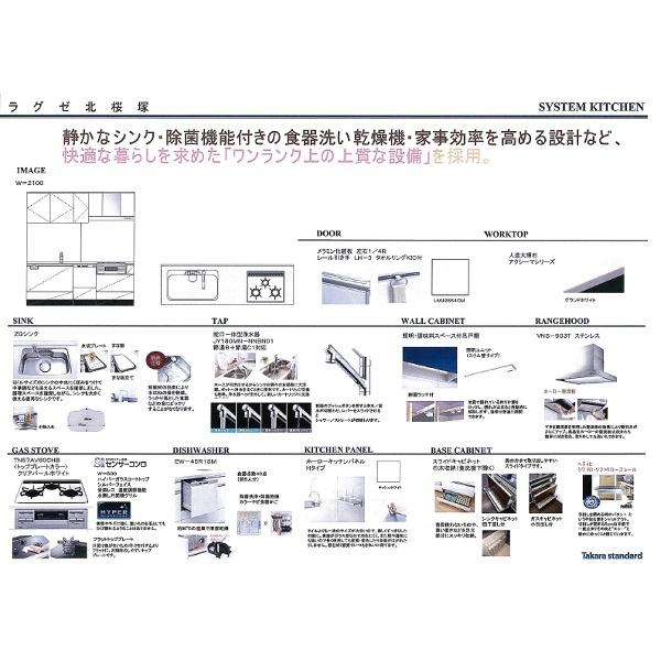豊中市北桜塚マンション 設備