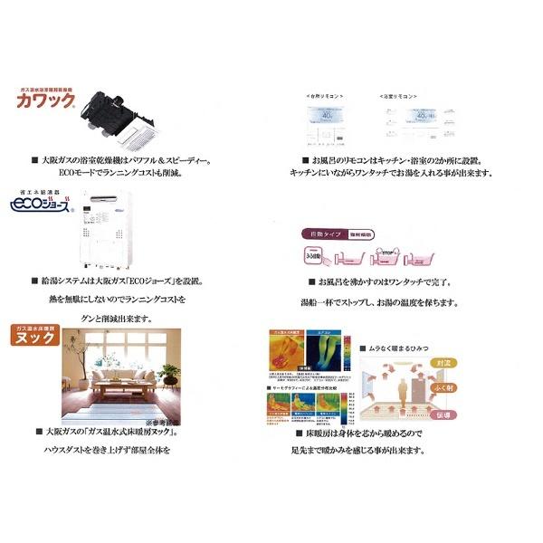 豊中市北桜塚マンション 設備
