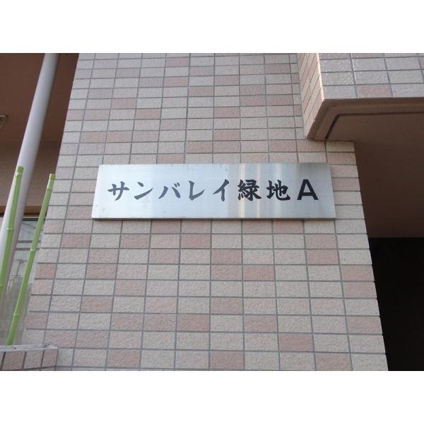 豊中市北条町マンション 部屋画像