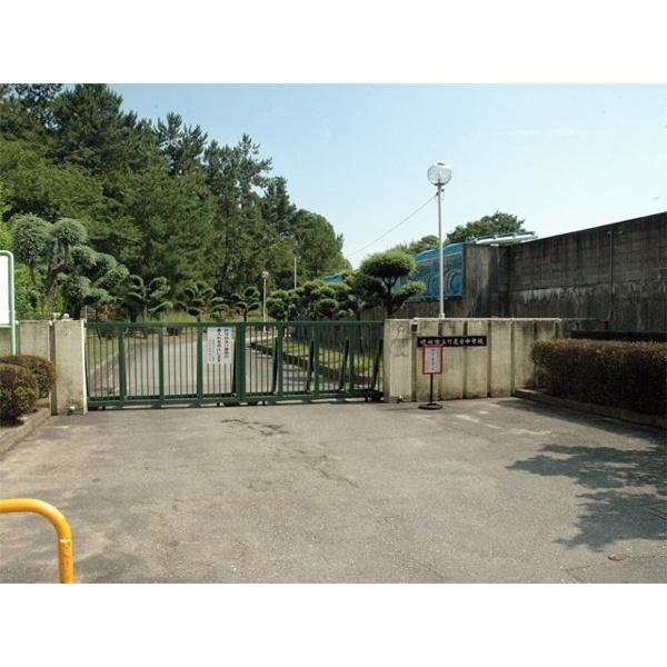 竹見台中学校：554m