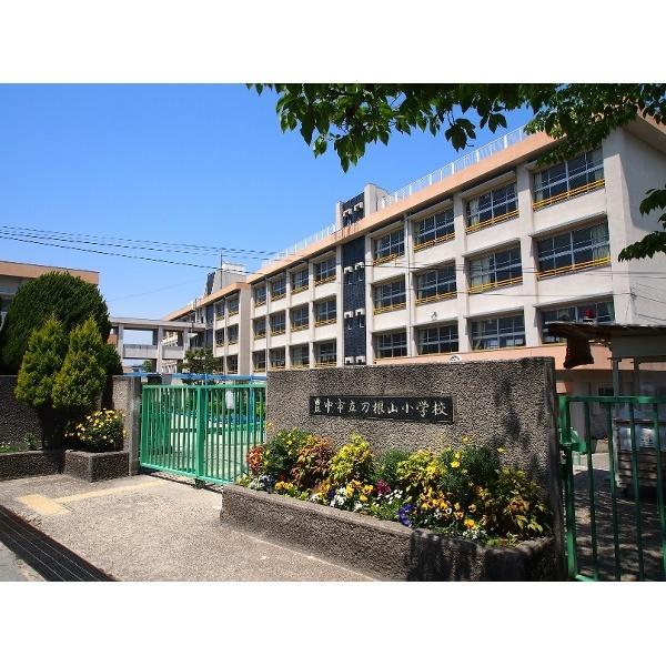 豊中市立刀根山小学校：1041m