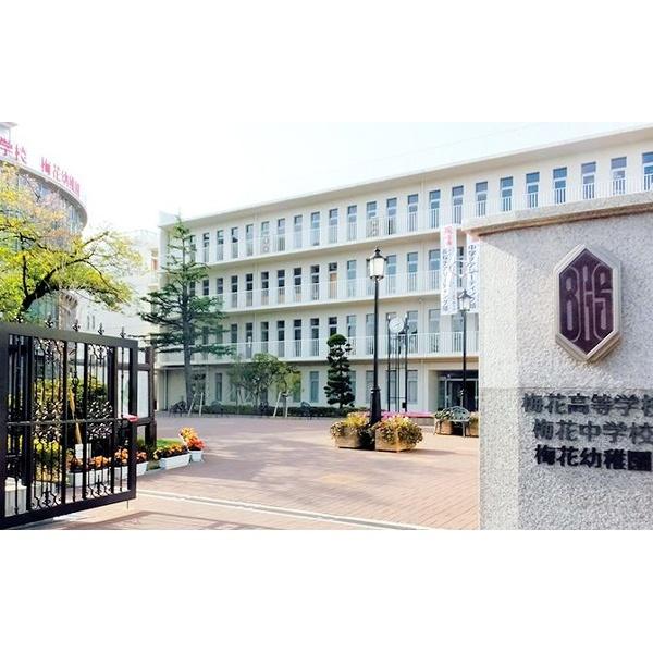 梅花中学校：740m
