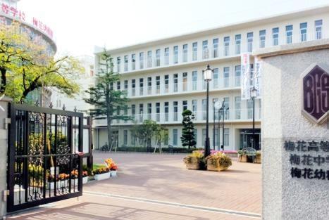 梅花中学校：655m
