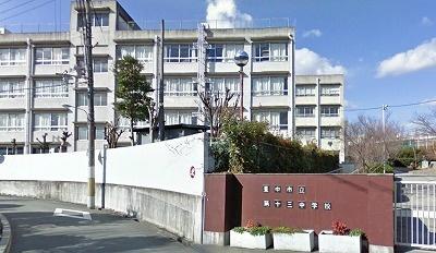 第十三中学校：997m