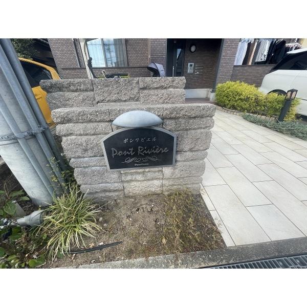 豊中市利倉東アパート 外観