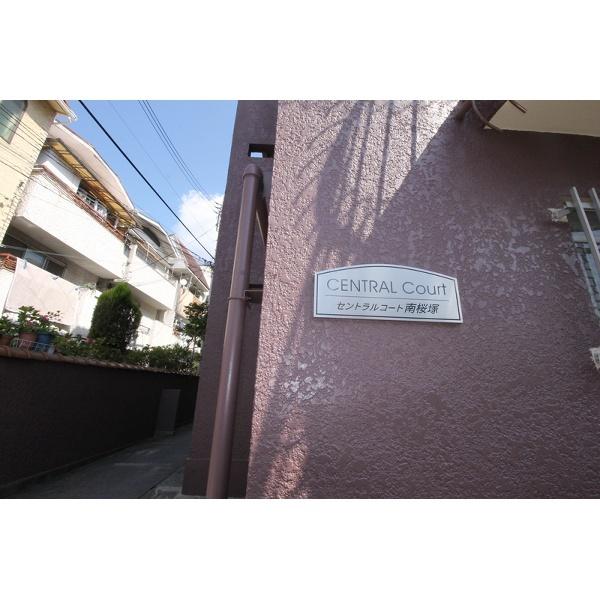 豊中市南桜塚マンション エントランス