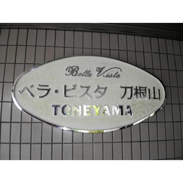 豊中市刀根山マンション ロビー