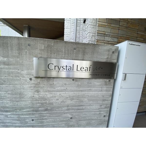豊中市上新田マンション ロビー