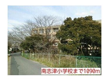 南志津小学校：1090m