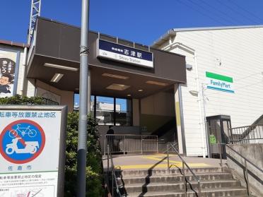 京成線志津駅：750m