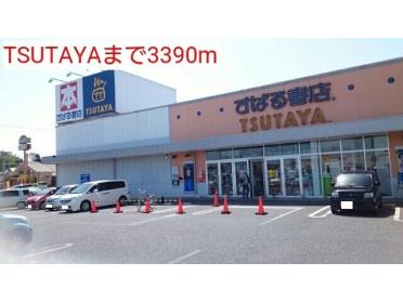 TSUTAYA：3390m