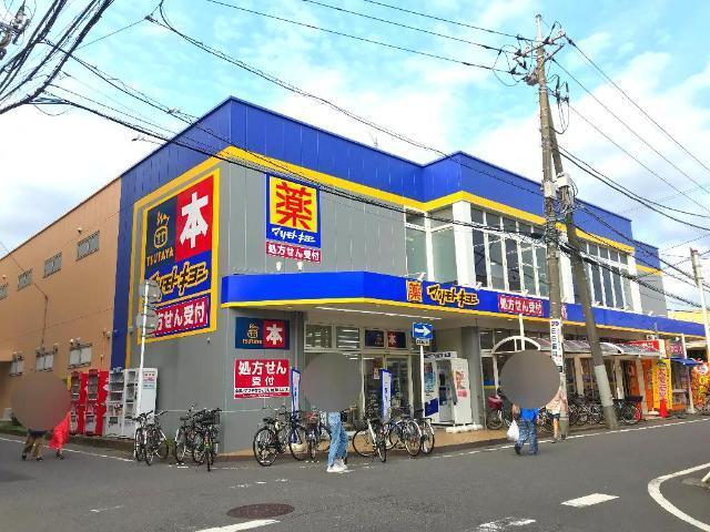マツモトキヨシ勝田台店：1167m