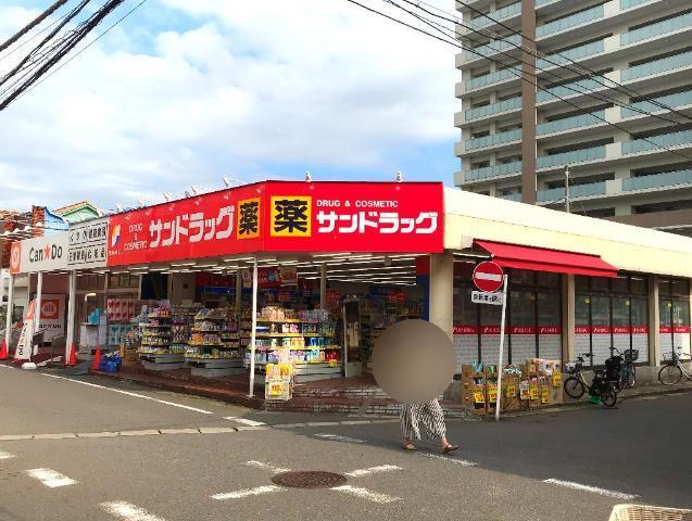 サンドラッグ勝田台店：1107m