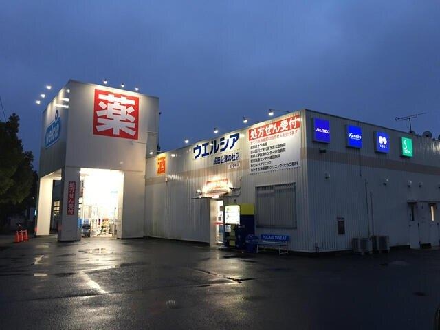 ウエルシア成田公津の杜店：203m