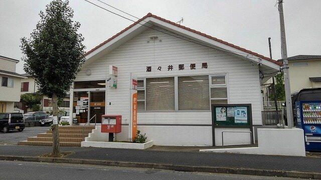 酒々井郵便局：698m