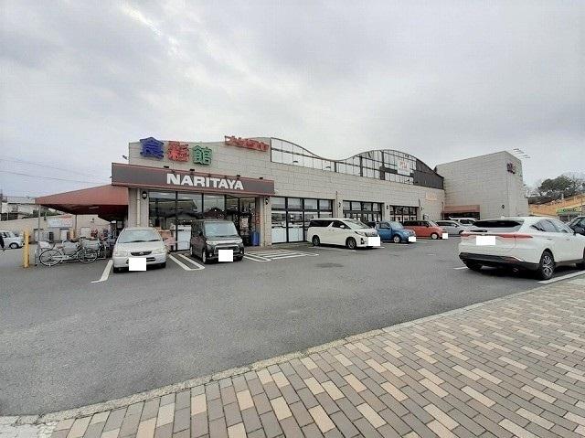 ナリタヤ酒々井店：601m
